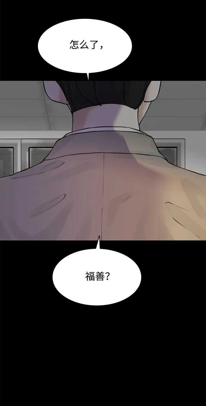 行星人类2:行星仪 第47话 第21页