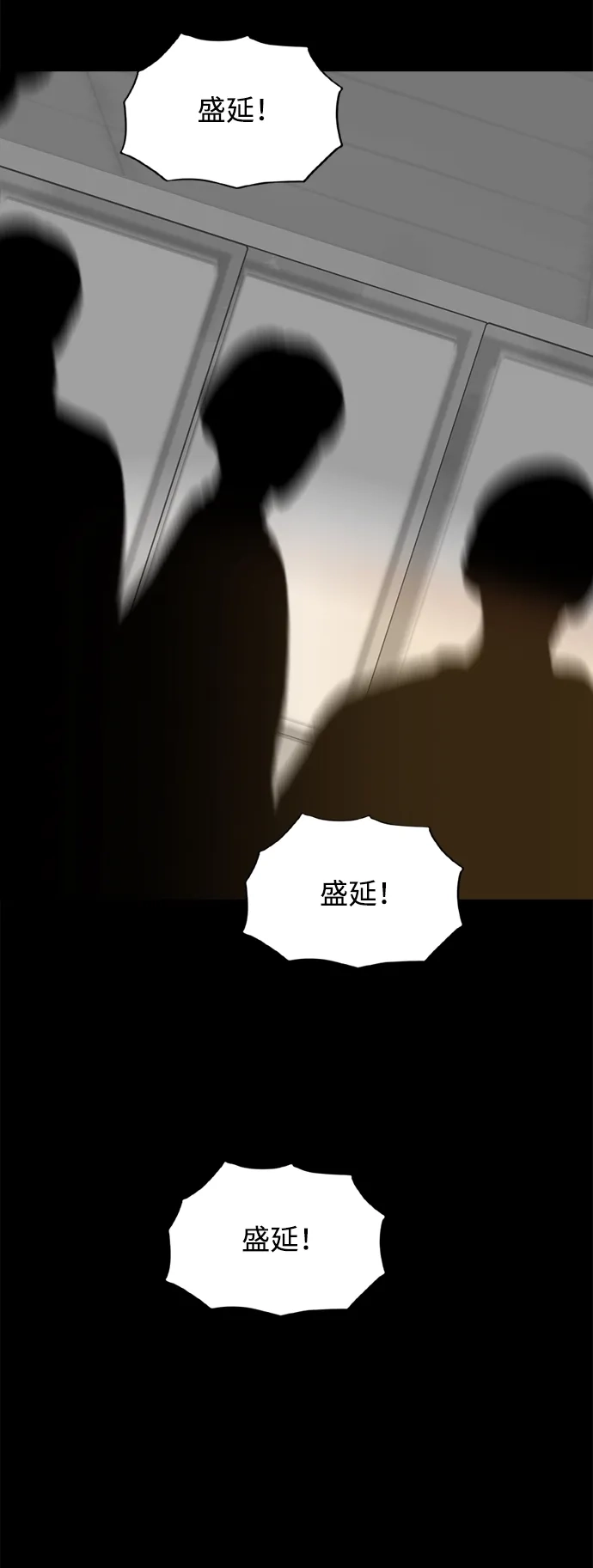 行星人类2:行星仪 第47话 第40页