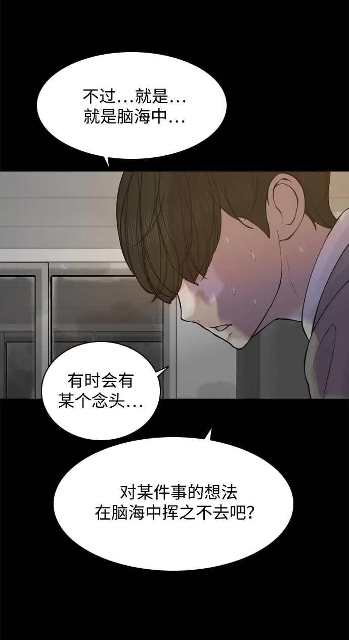 行星人类2:行星仪 第47话 第25页