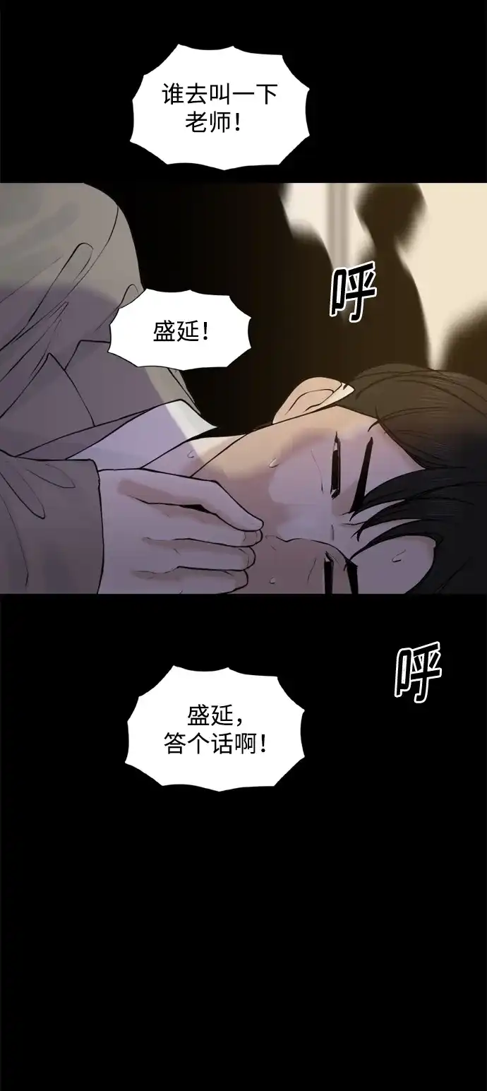 行星人类2:行星仪 第47话 第39页