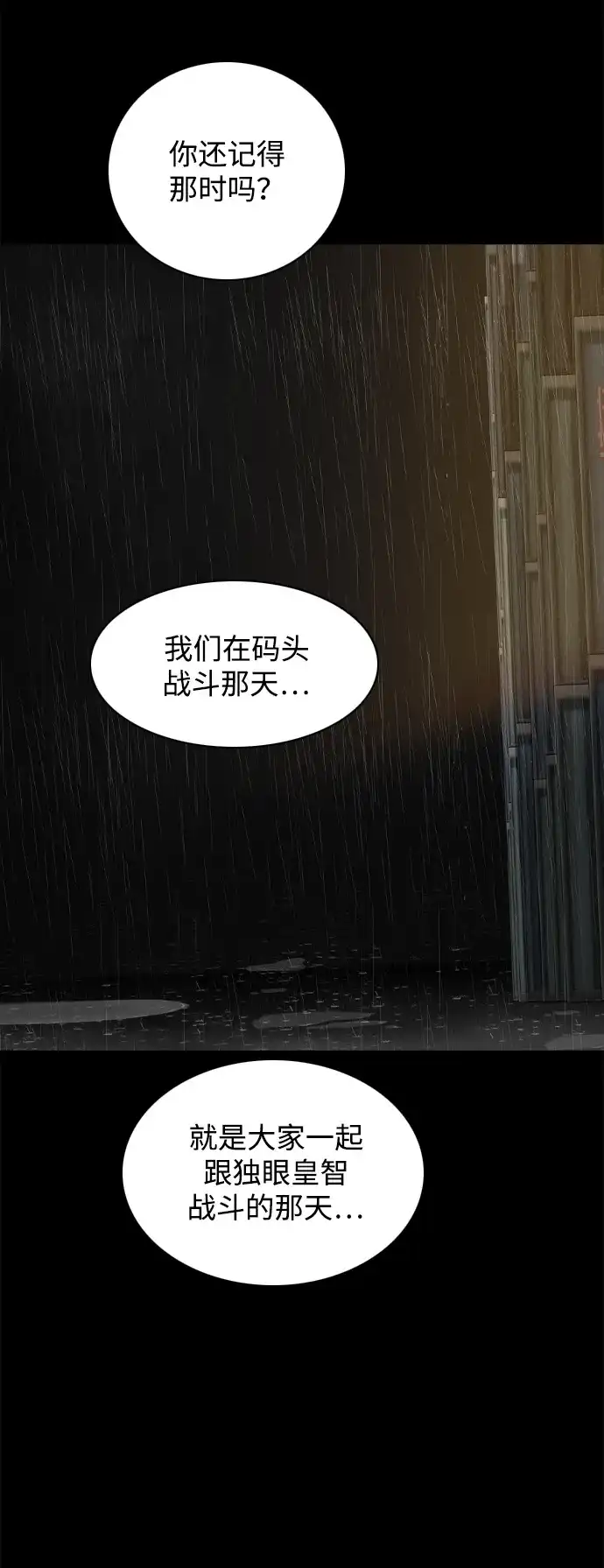 行星人类2:行星仪 第47话 第27页
