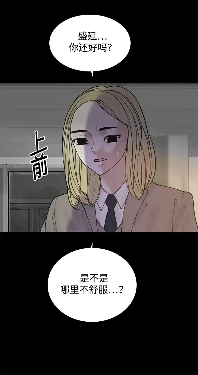行星人类2:行星仪 第47话 第22页