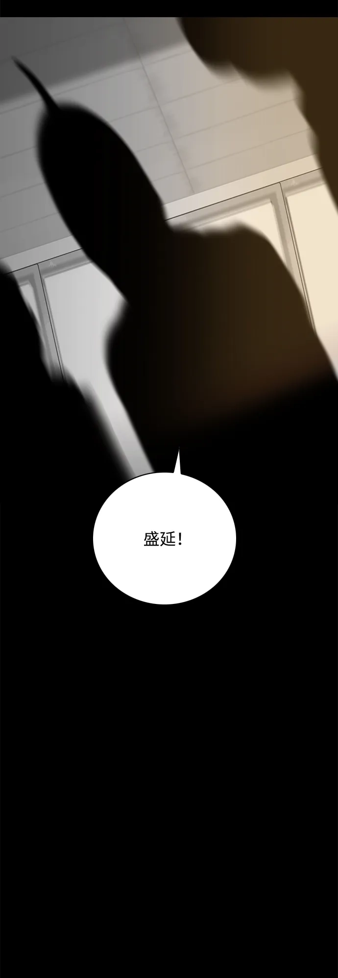 行星人类2:行星仪 第47话 第41页
