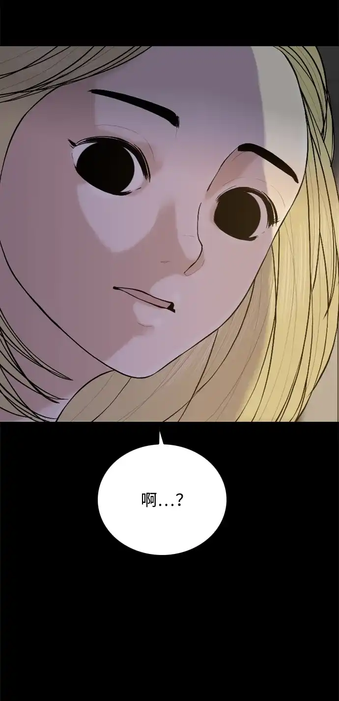 行星人类2:行星仪 第47话 第32页