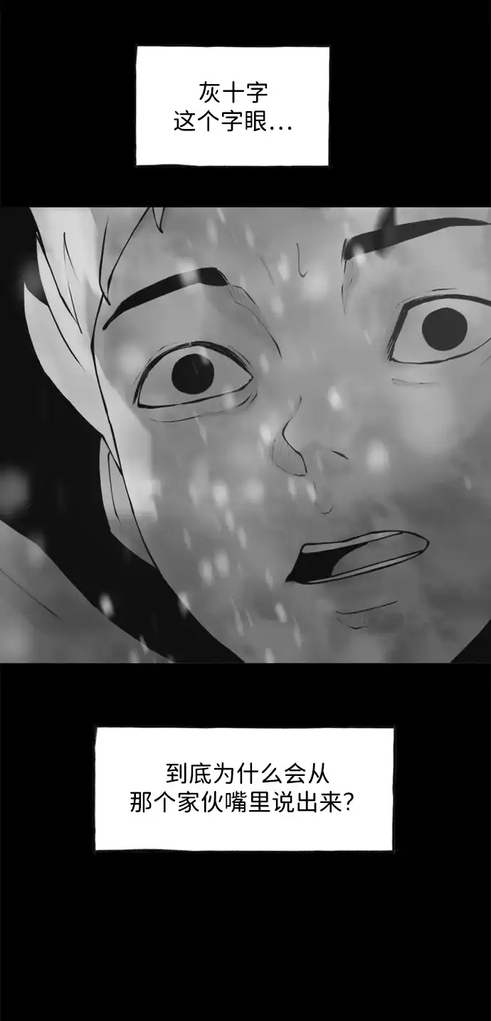 行星人类2:行星仪 第47话 第5页