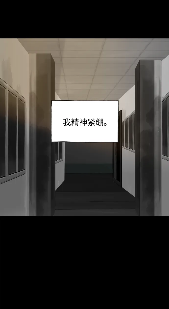 行星人类2:行星仪 第47话 第16页