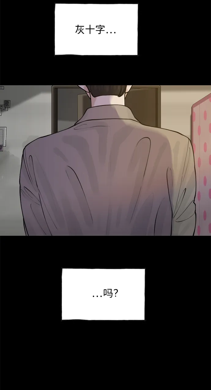 行星人类2:行星仪 第47话 第4页