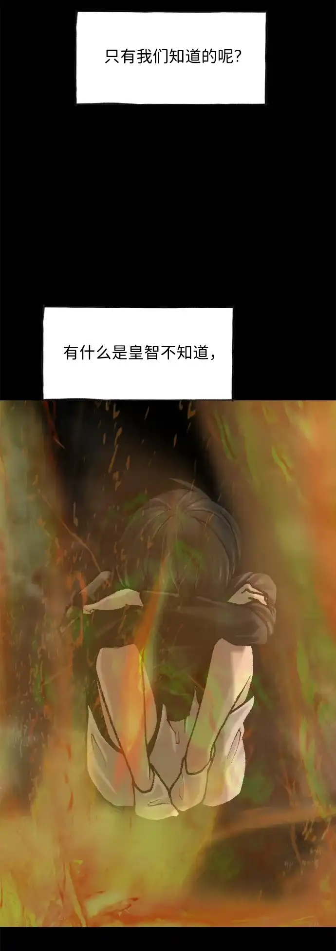 行星人类2:行星仪 第48话 第50页