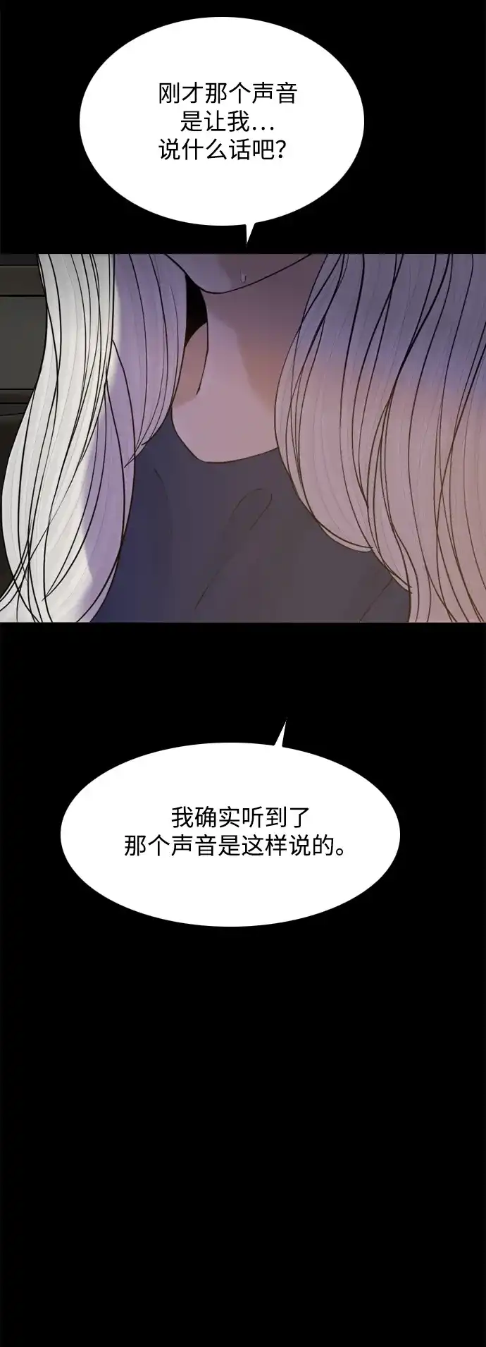 行星人类2:行星仪 第48话 第61页