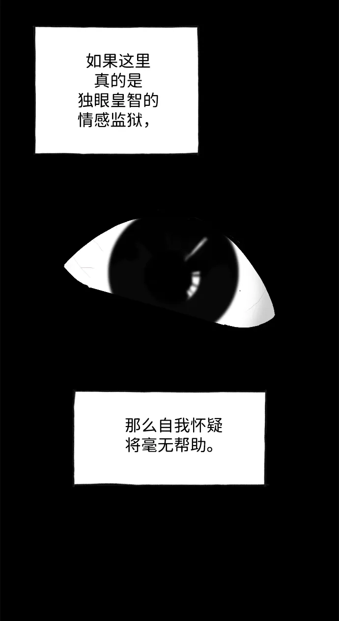 行星人类2:行星仪 第48话 第44页