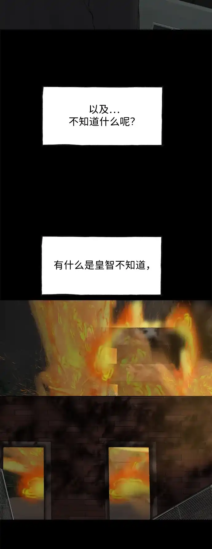 行星人类2:行星仪 第48话 第49页