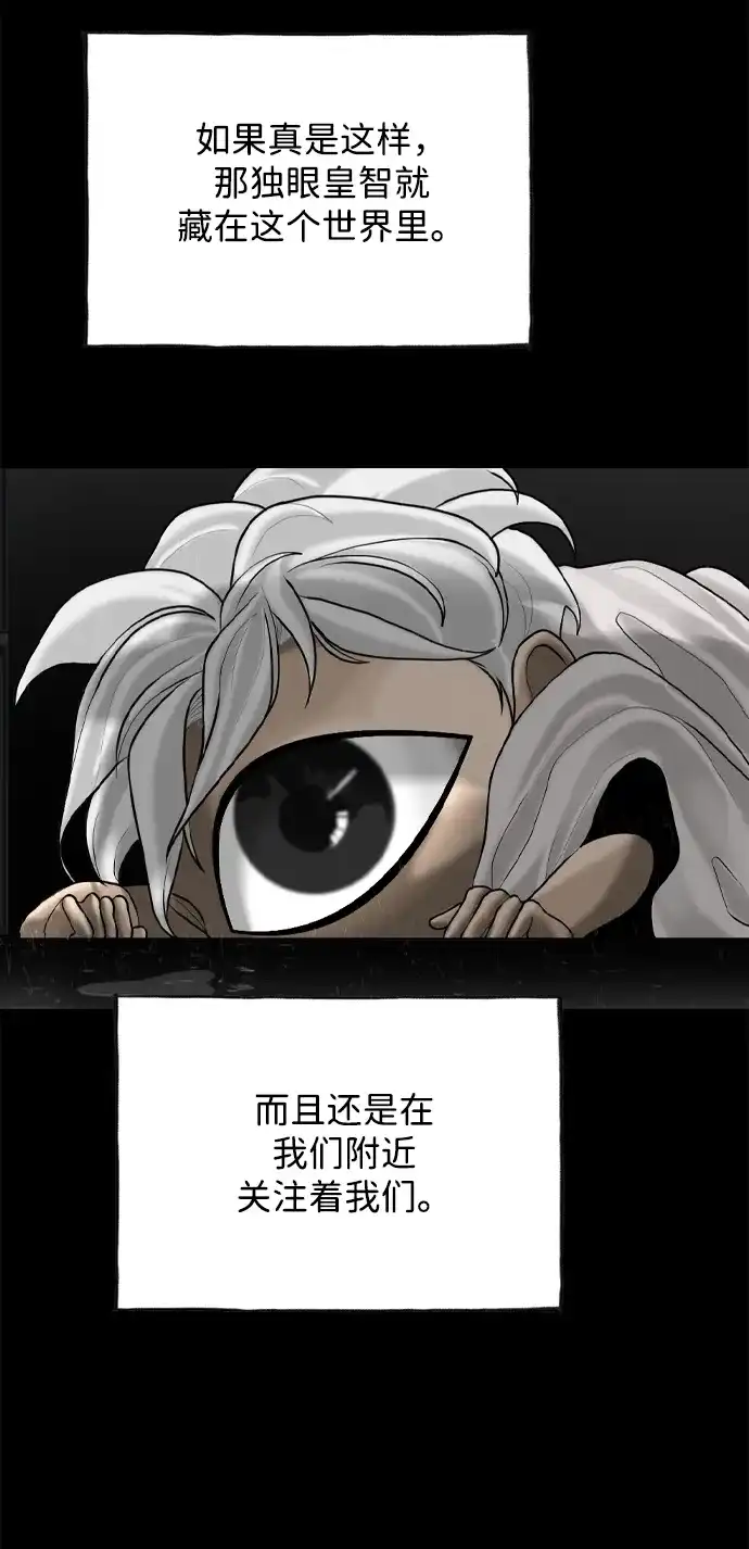 行星人类2:行星仪 第48话 第35页