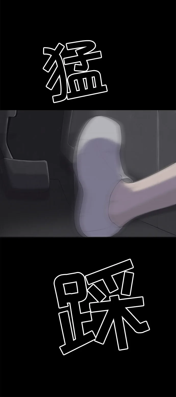 行星人类2:行星仪 第4话 第55页