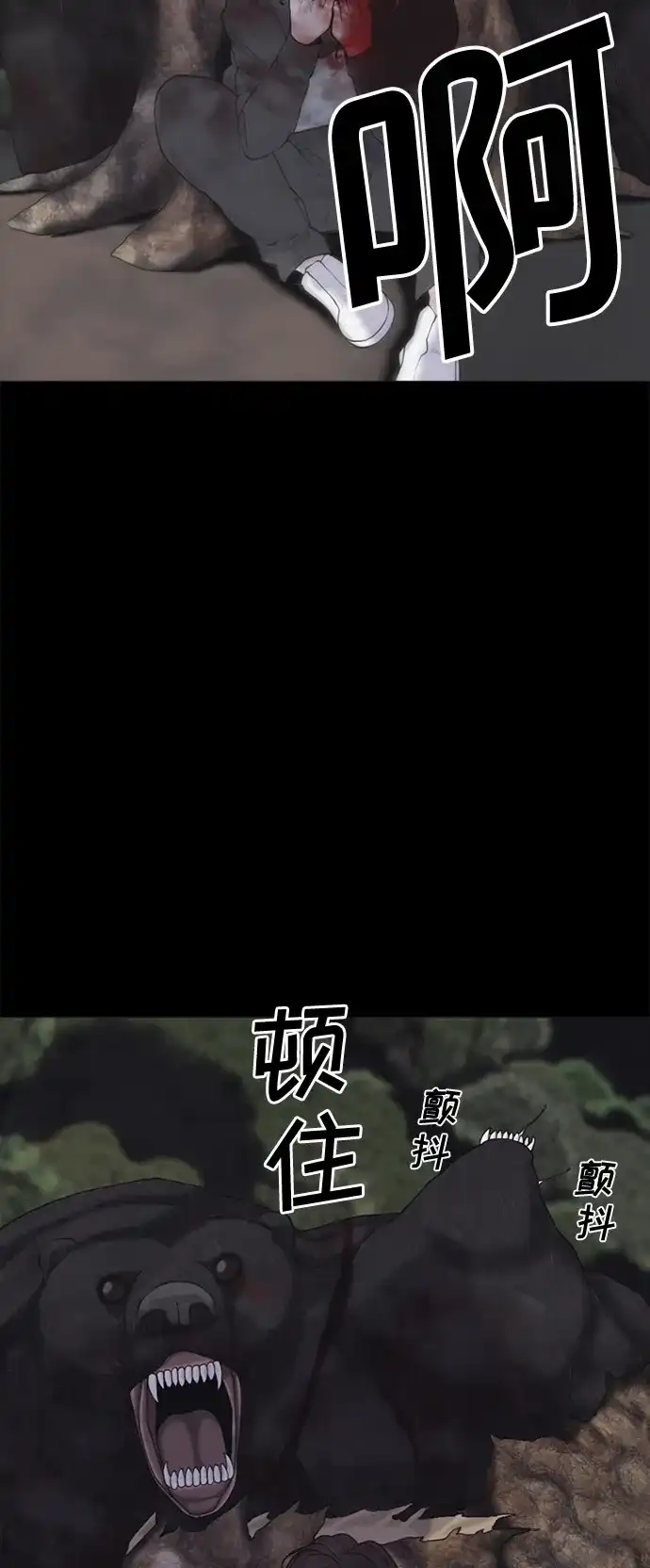 行星人类2:行星仪 第4话 第24页