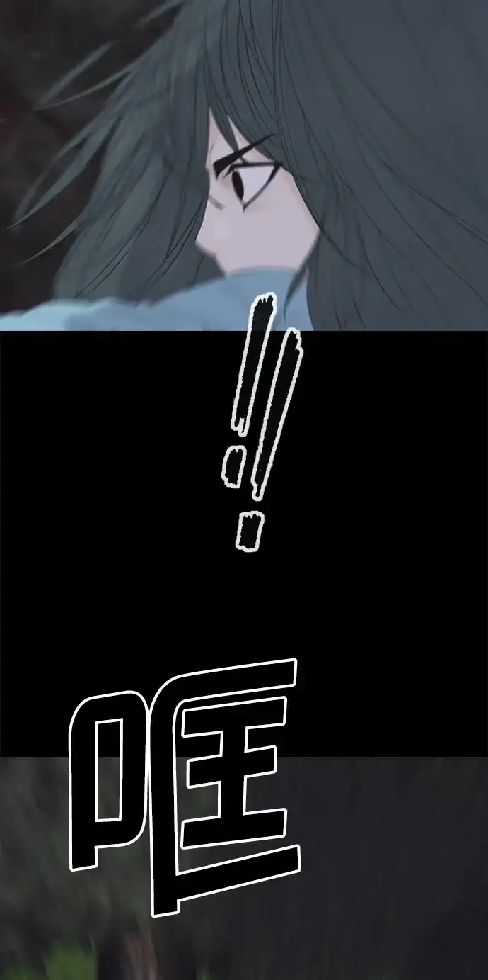 行星人类2:行星仪 第4话 第7页