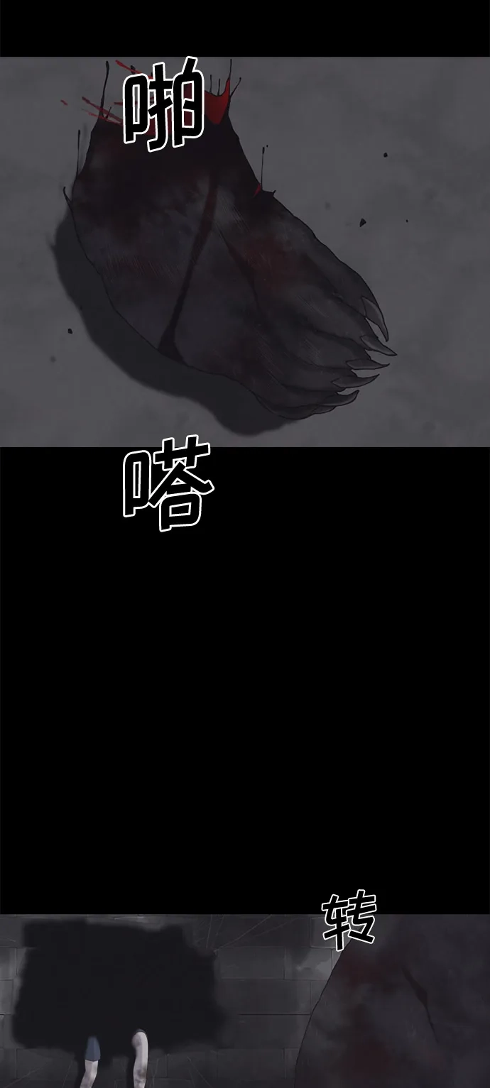 行星人类2:行星仪 第4话 第10页