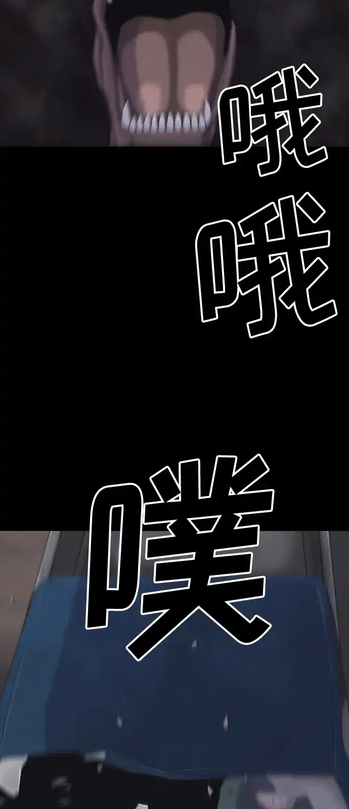 行星人类2:行星仪 第4话 第52页