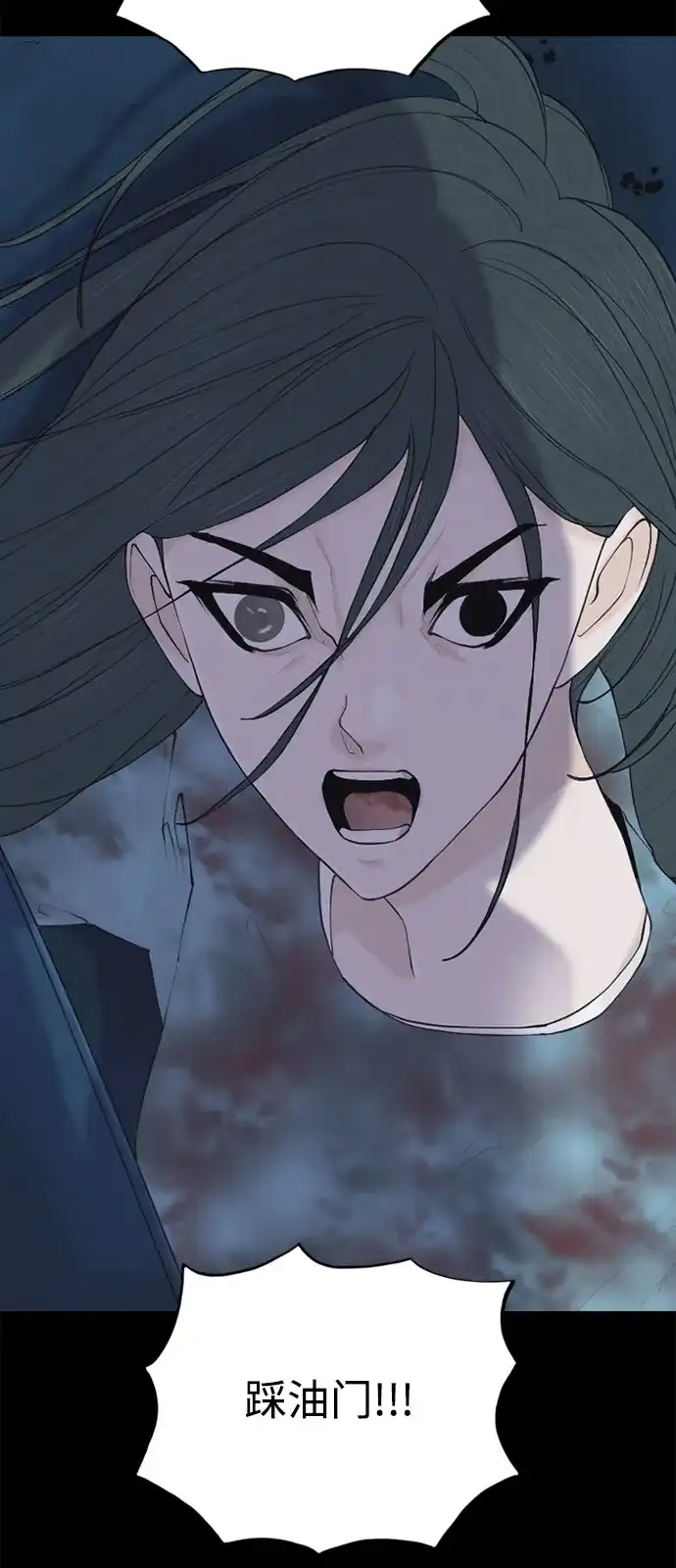 行星人类2:行星仪 第4话 第54页