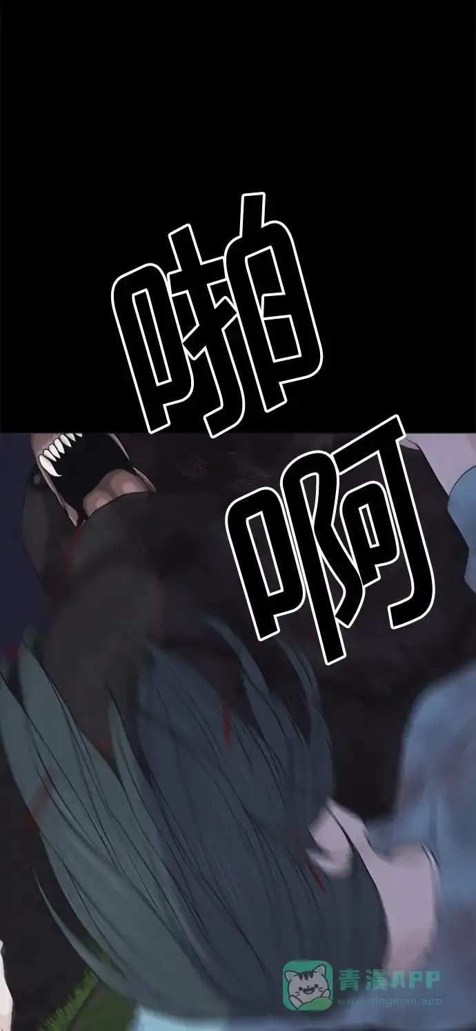 行星人类2:行星仪 第4话 第36页