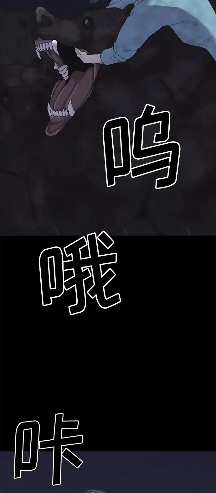 行星人类2:行星仪 第4话 第27页