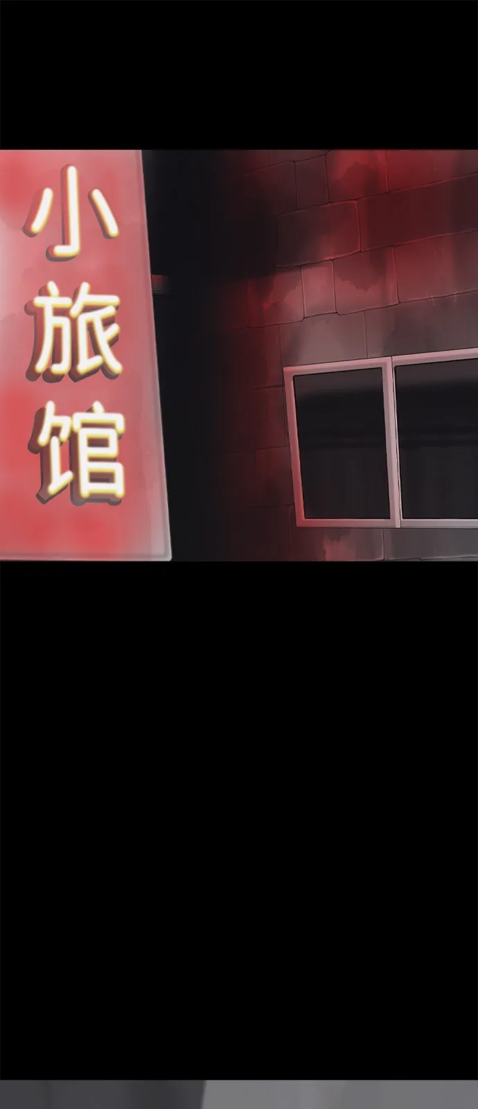 行星人类2:行星仪 第4话 第74页