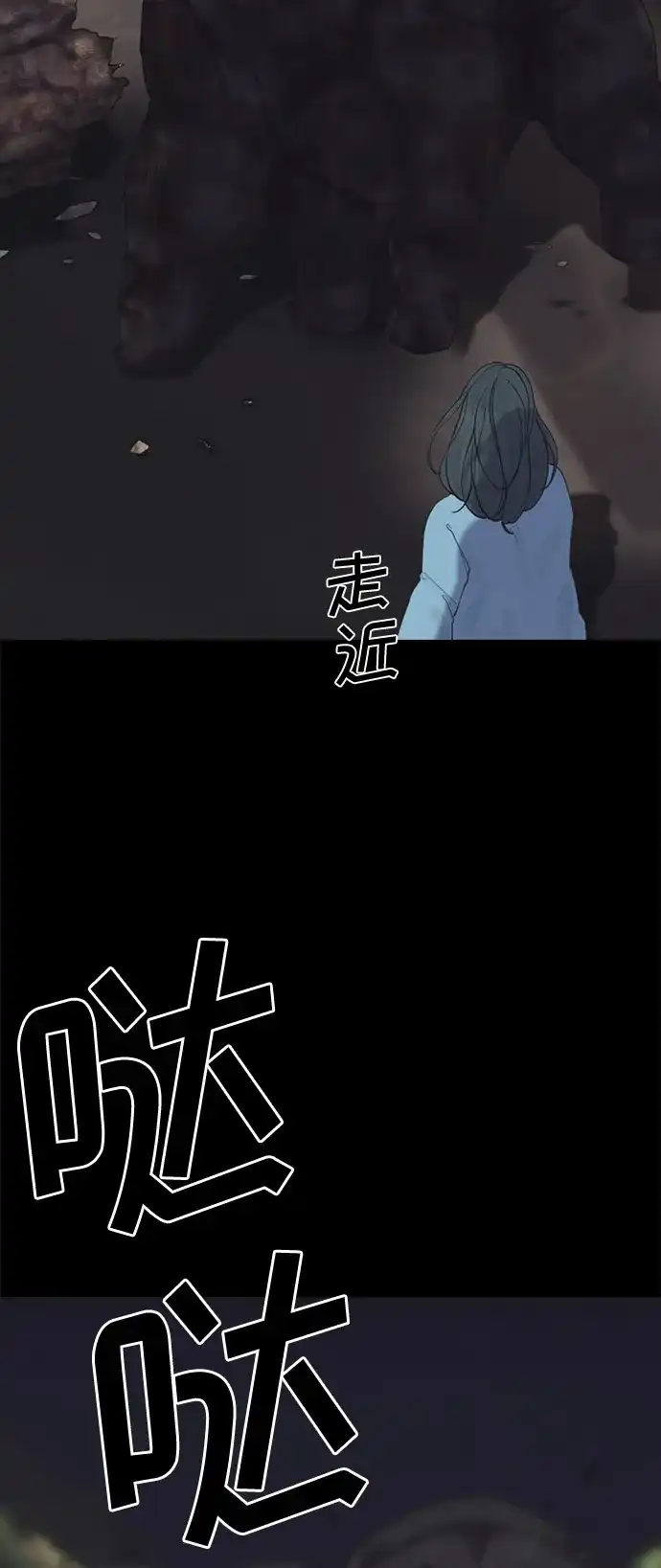 行星人类2:行星仪 第4话 第5页