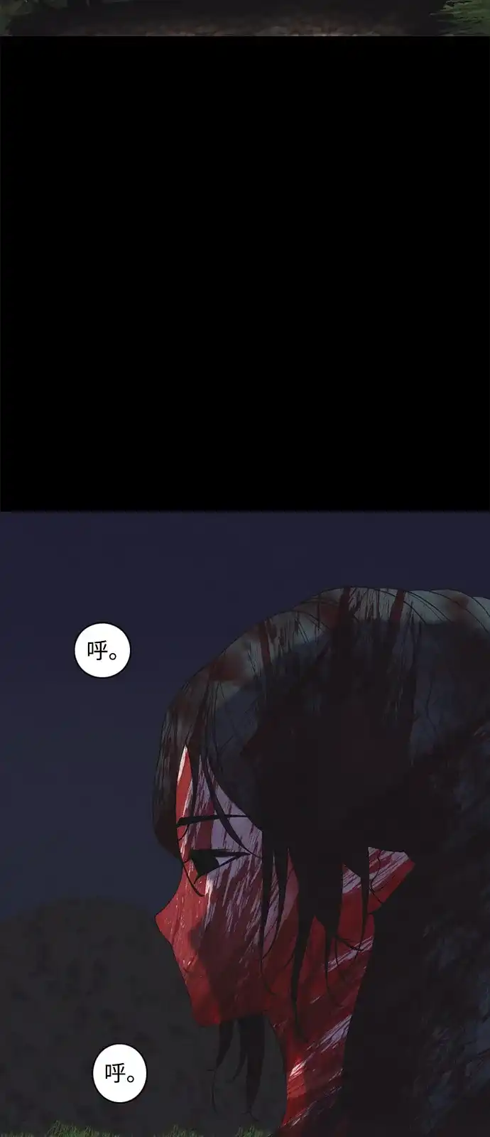 行星人类2:行星仪 第4话 第64页