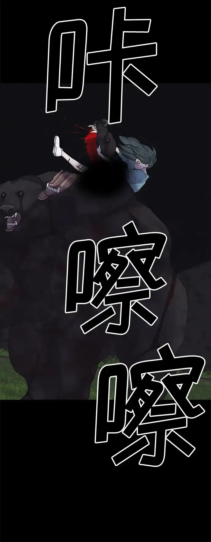 行星人类2:行星仪 第4话 第29页
