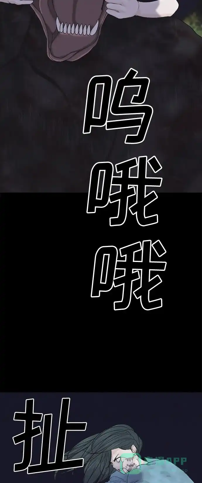 行星人类2:行星仪 第4话 第26页