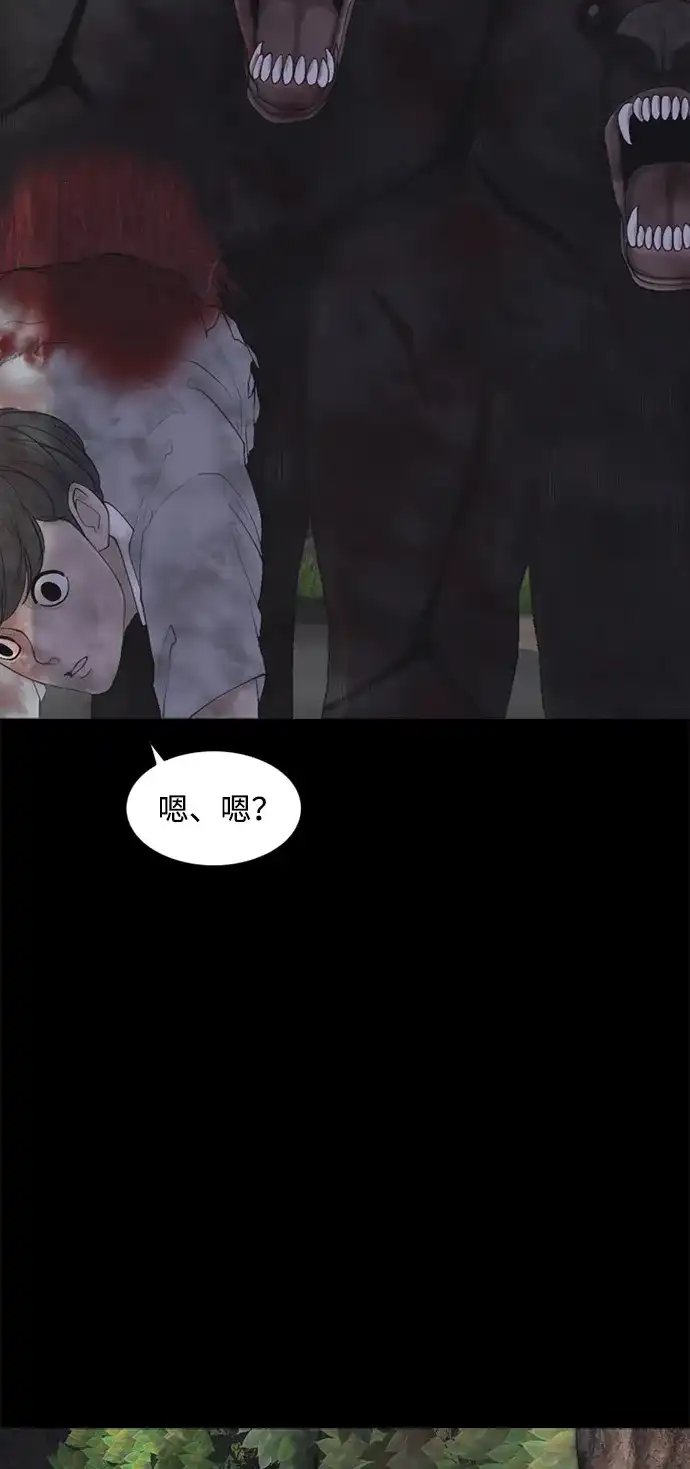 行星人类2:行星仪 第4话 第15页