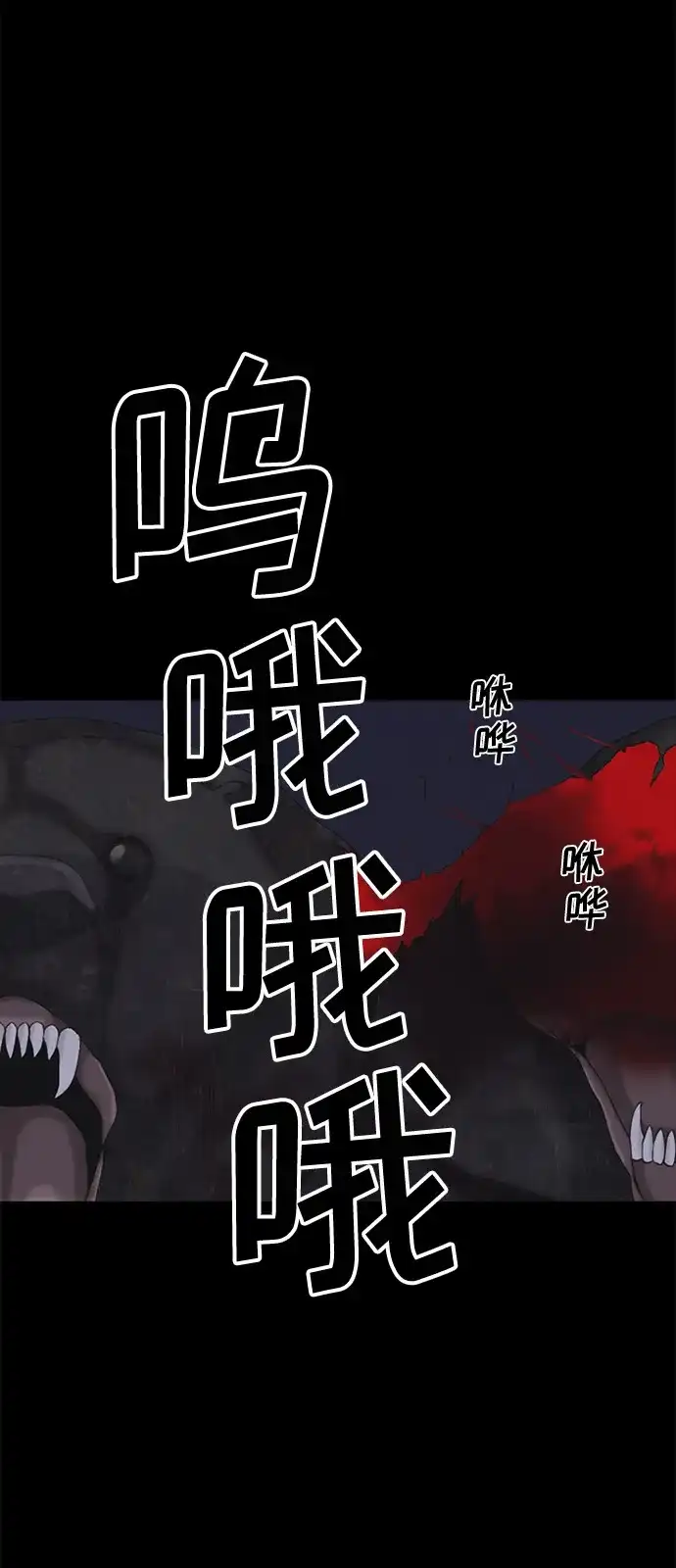 行星人类2:行星仪 第4话 第32页