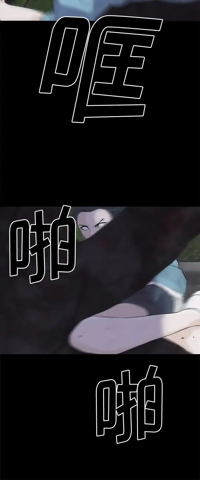 行星人类2:行星仪 第4话 第37页