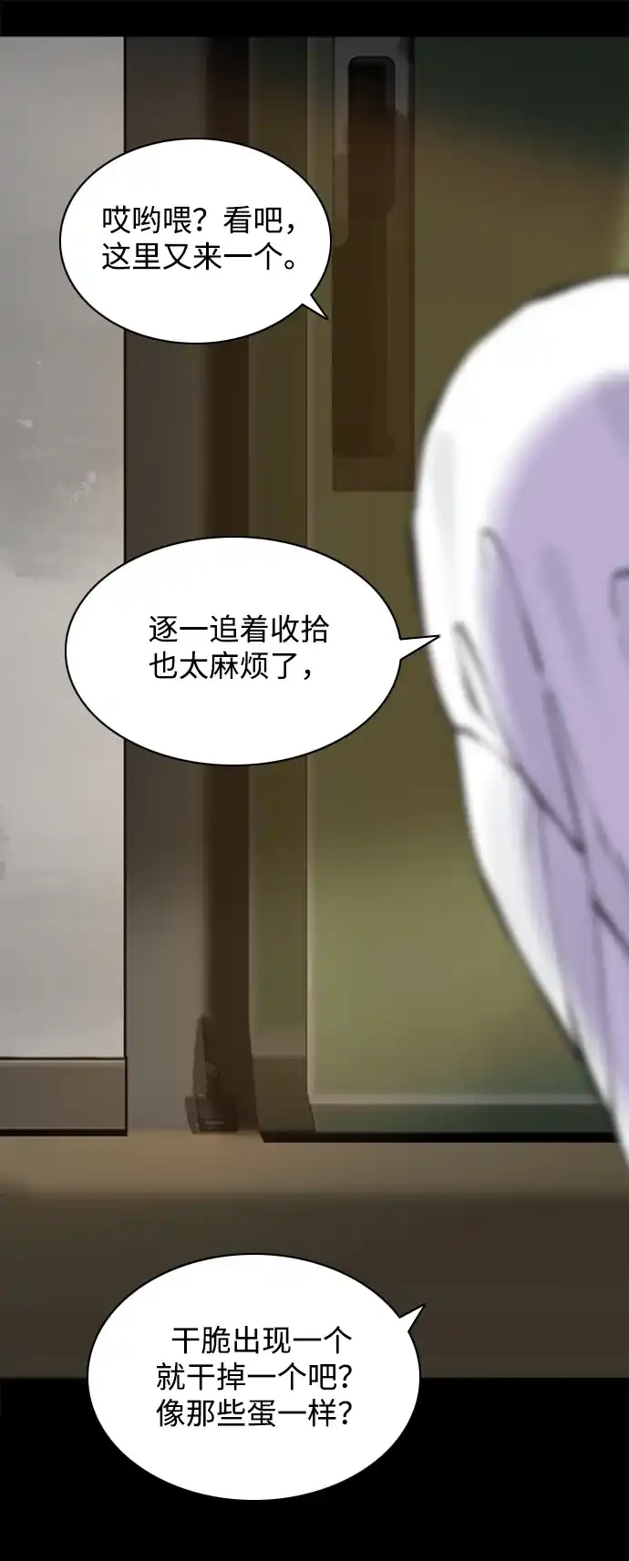 行星人类2:行星仪 第49话 第34页