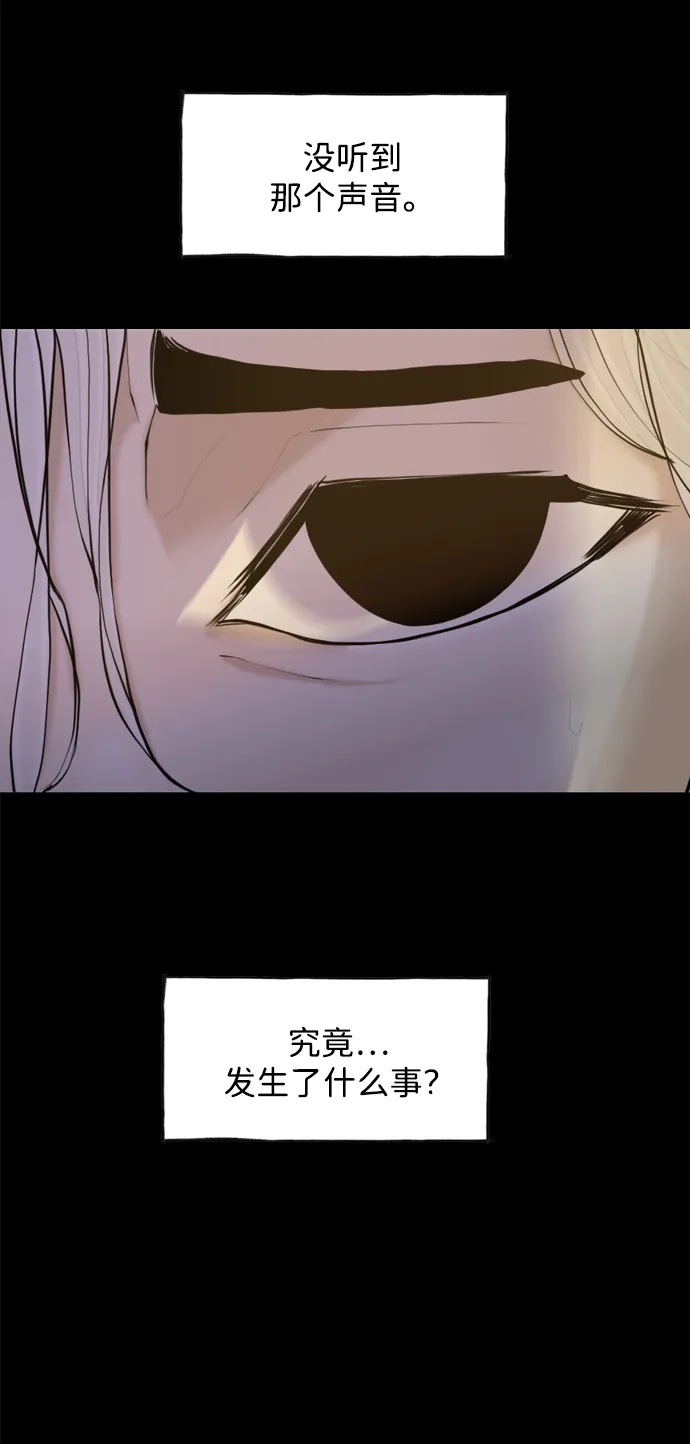 行星人类2:行星仪 第49话 第16页