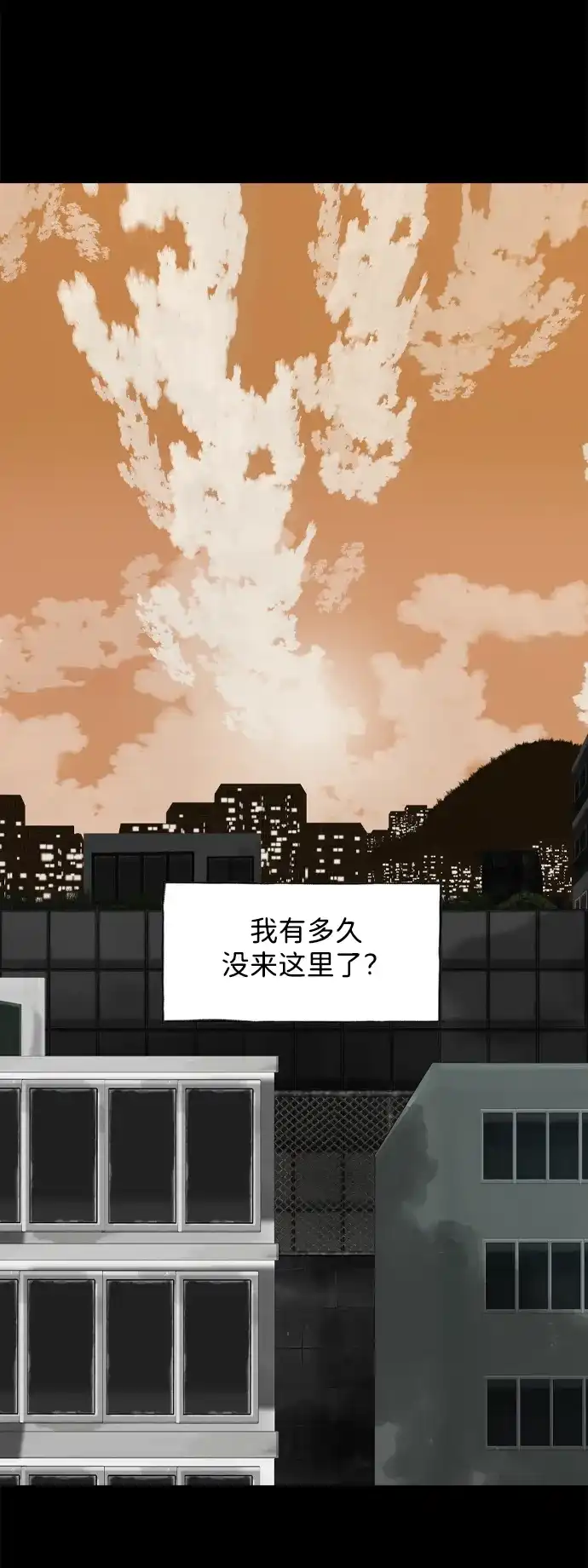 行星人类2:行星仪 第49话 第37页