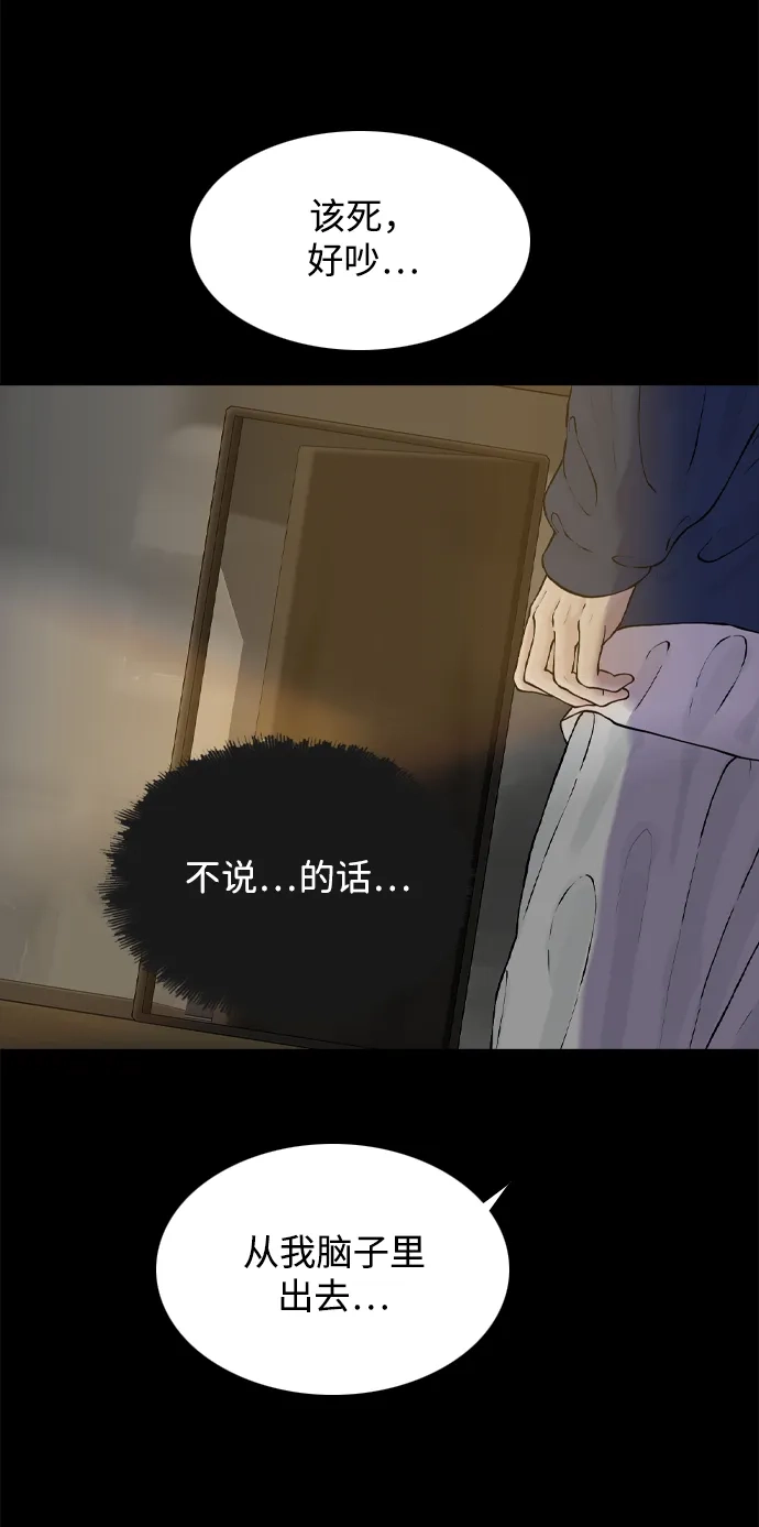 行星人类2:行星仪 第49话 第4页