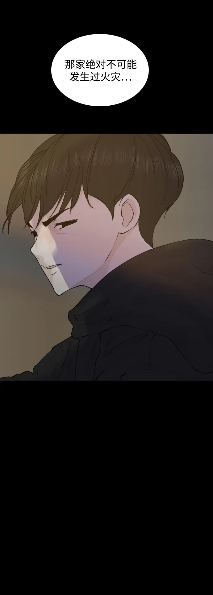 行星人类2:行星仪 第49话 第56页