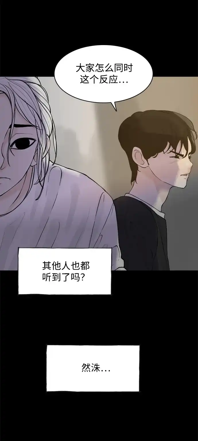 行星人类2:行星仪 第49话 第15页