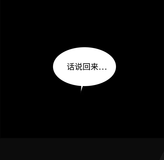 行星人类2:行星仪 第49话 第35页
