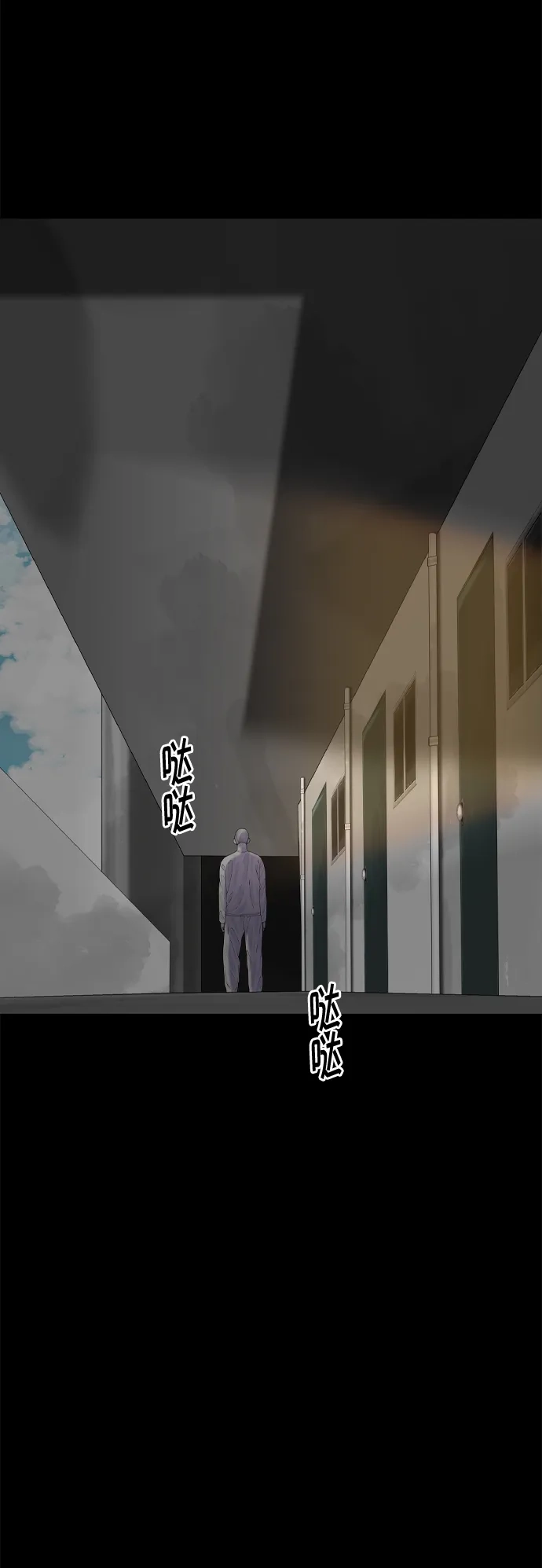 行星人类2:行星仪 第49话 第27页