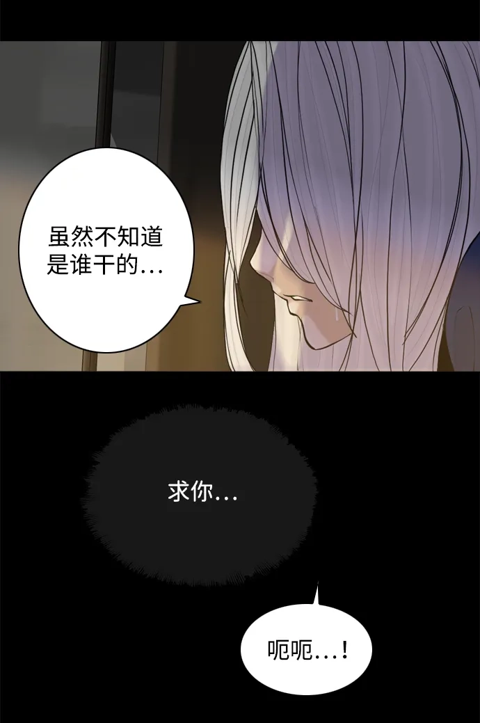 行星人类2:行星仪 第49话 第7页