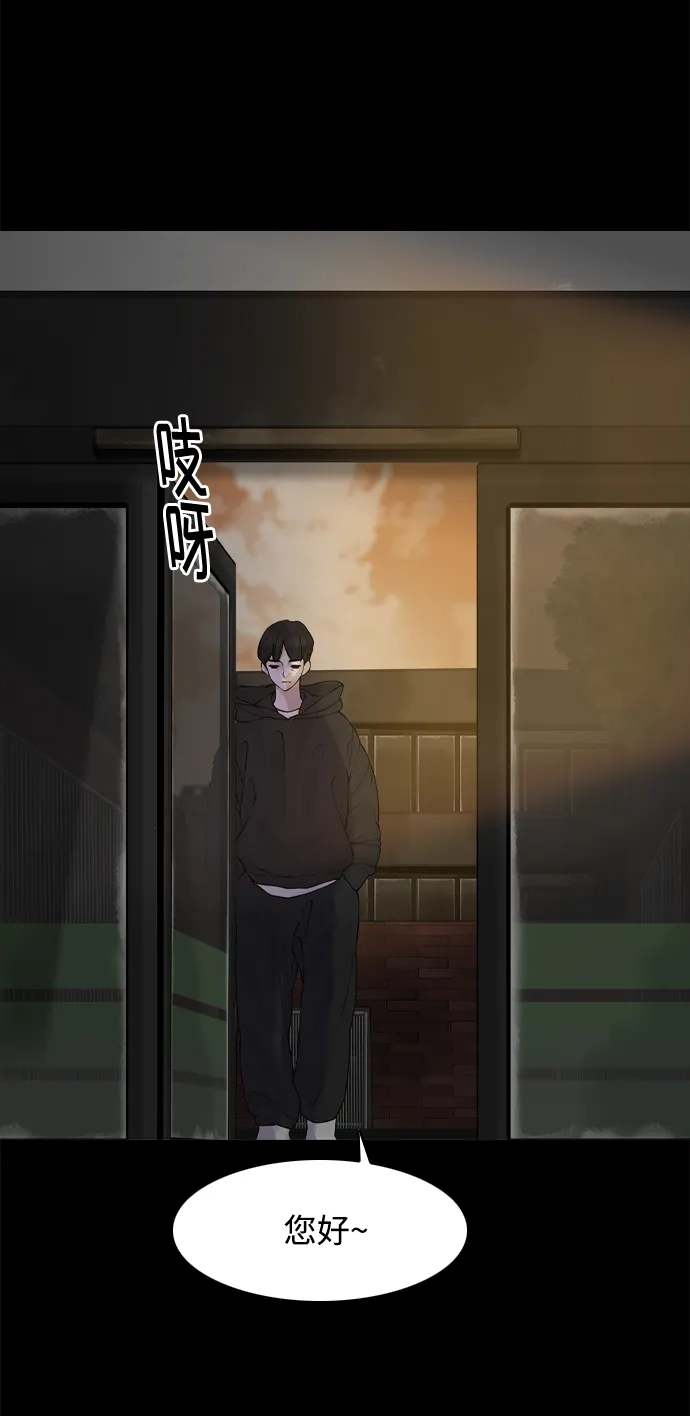 行星人类2:行星仪 第49话 第48页