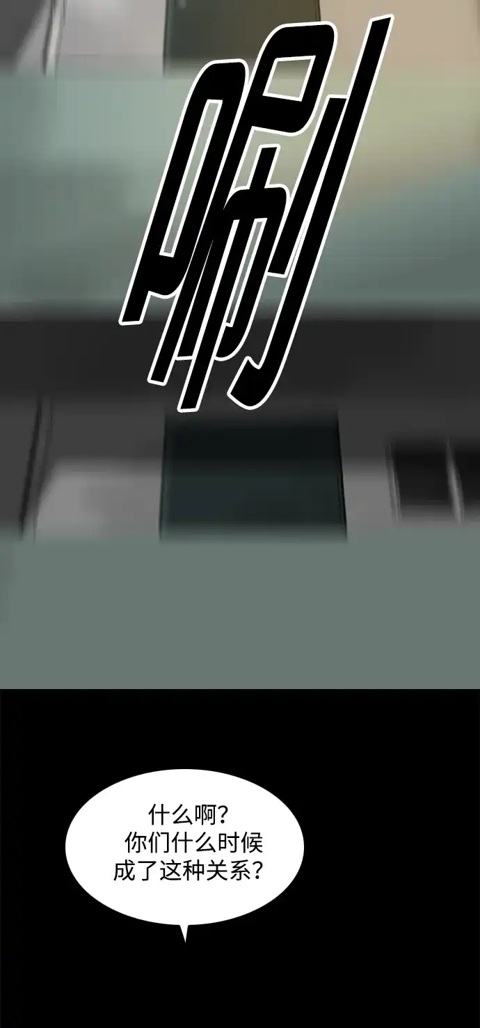行星人类2:行星仪 第50话 第20页