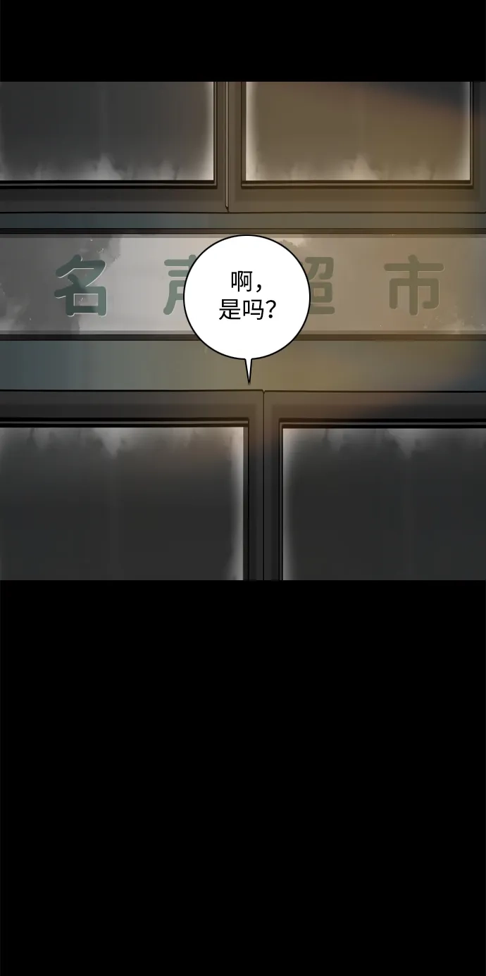 行星人类2:行星仪 第50话 第46页