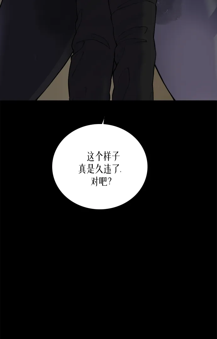 行星人类2:行星仪 第50话 第64页