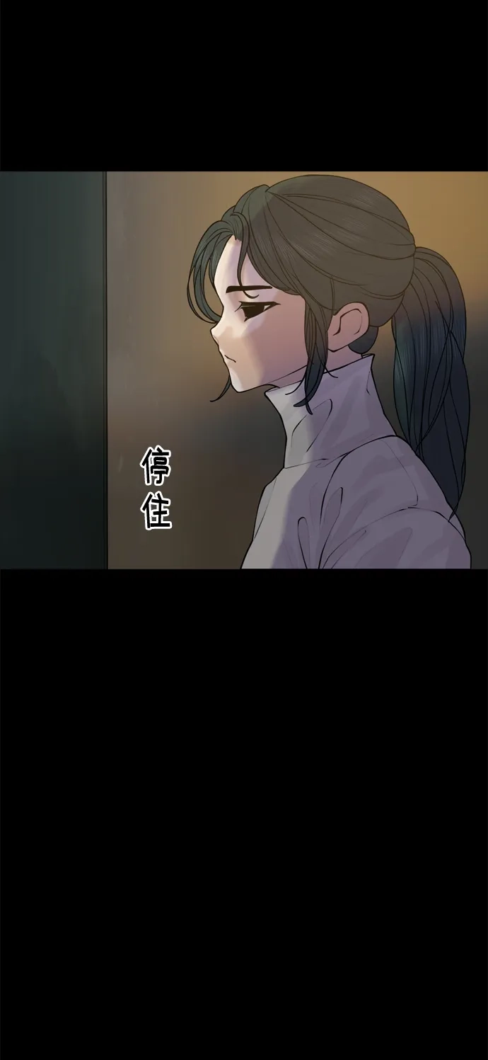 行星人类2:行星仪 第50话 第12页