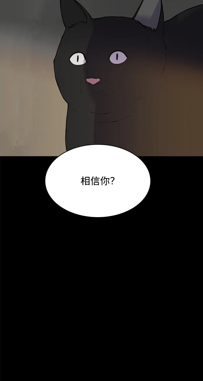 行星人类2:行星仪 第51话 第65页