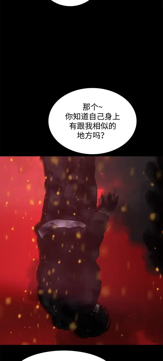 行星人类2:行星仪 第51话 第19页