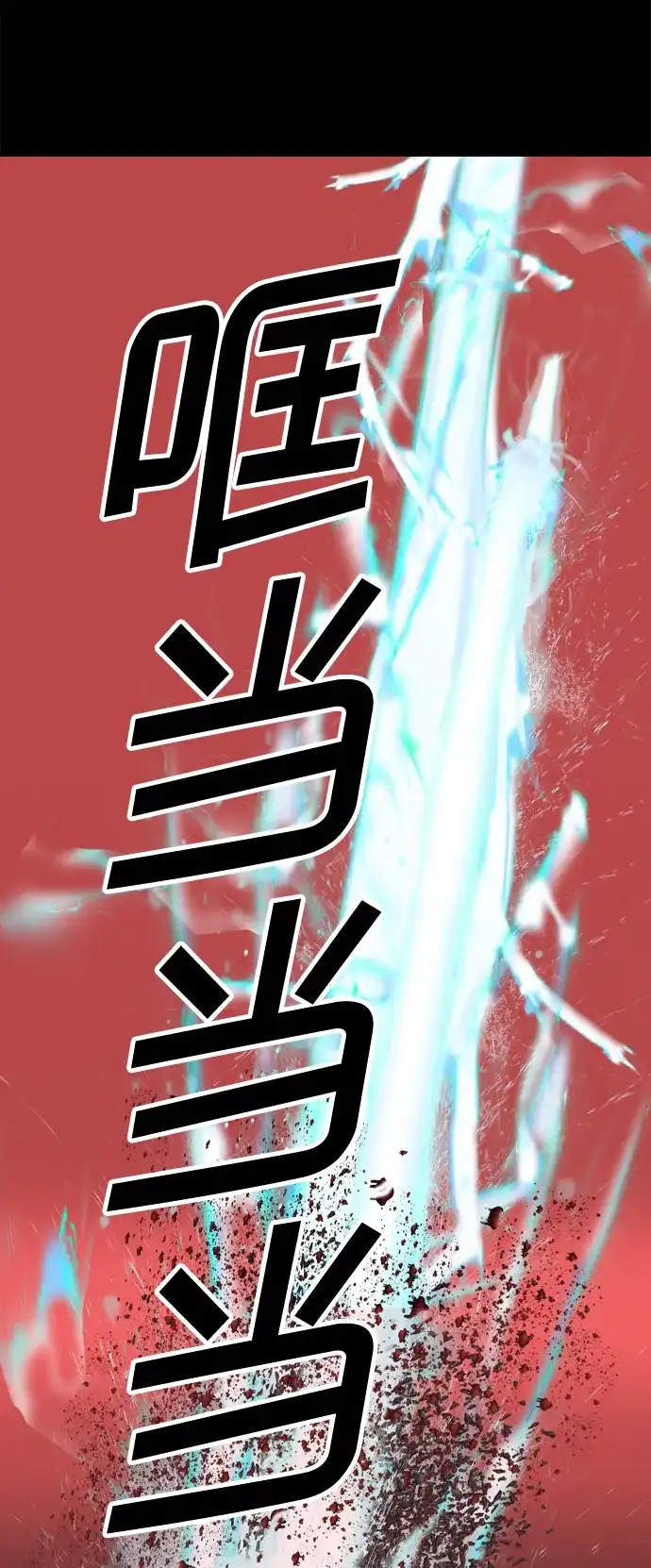 行星人类2:行星仪 第51话 第11页