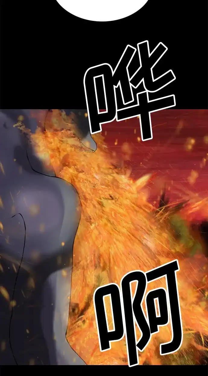 行星人类2:行星仪 第51话 第17页